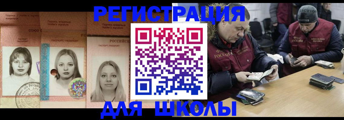 временная регистрация госуслуги в Заволжске