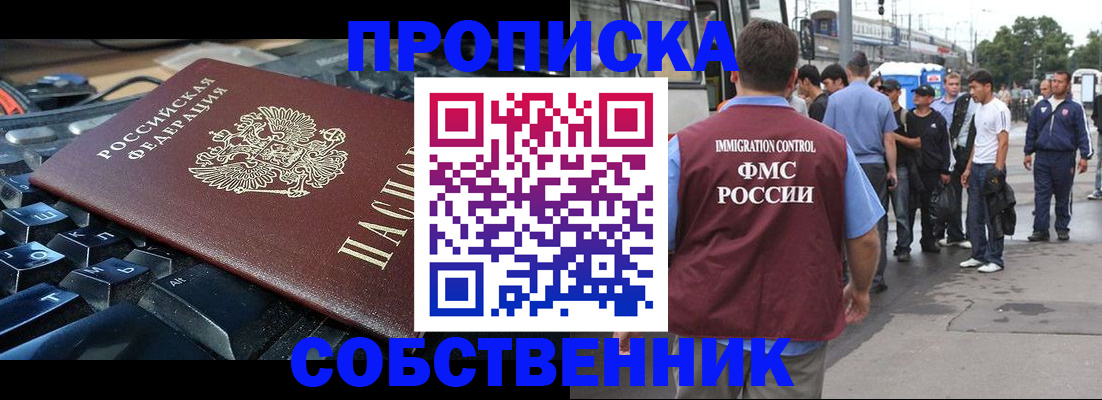 временная регистрация в квартире в Заволжске